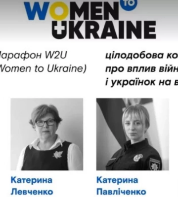 Про вплив війни на жінок і жінок на війну — цій темі присвячений цілодобовий марафон, який розпочався у Києві