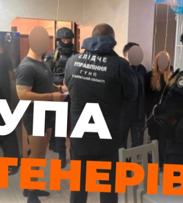 Будинок розпусти: на Київщині викрили групу сутенерів