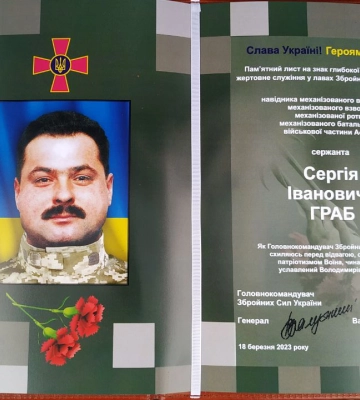 В Ужгороді попрощалися із загиблим воїном Сергієм Грабом