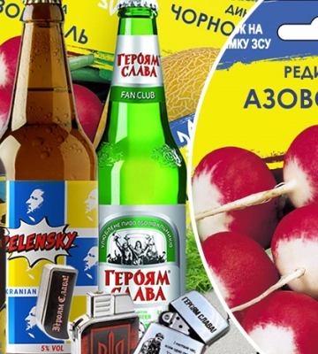 Ставлення українців до експлуатації символів війни