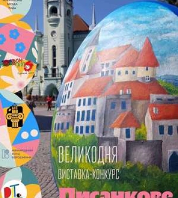 Центральну площу Мукачева прикрасять великі писанки, які розмалюють юні художники