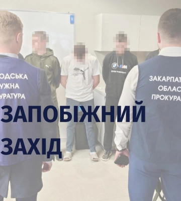На Закарпатті обрали запобіжні заходи підозрюваним у організації шахрайського call-центру