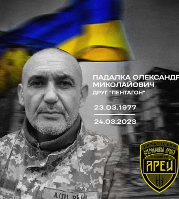 Стояв до останнього подиху за свою землю. Загинув боєць Української Добровольчої Армії з Дніпропетровщини