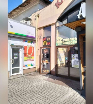 Скучили за McDonald&#039;s: у Дніпрі відкрився місцевий Біг Мак