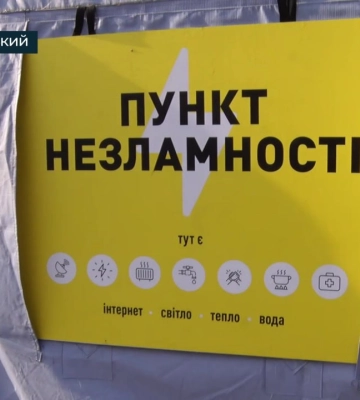 Пункти незламності Кіровоградщини перейдуть в «сплячий режим» (відео)