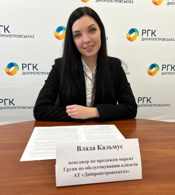 У Дніпропетровськгазі роз’яснили як передавати показання газового лічильника та коли слід платити за доставку газу