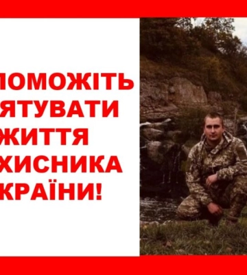Волонтерка з Татарбунар просить врятувати життя захисника України