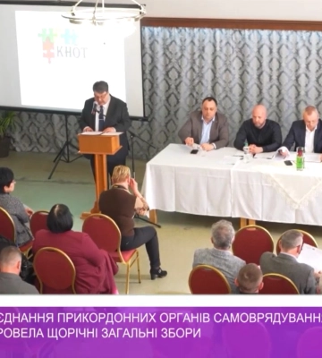 Асоціація прикордонних органів самоврядування Закарпаття підсумувала післявоєнну діяльність