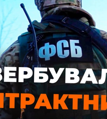 У Харкові росіяни завербували контрактника ЗСУ