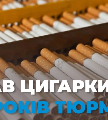 Львів’янина ув’язнили на 7 років за крадіжку 5 пачок цигарок