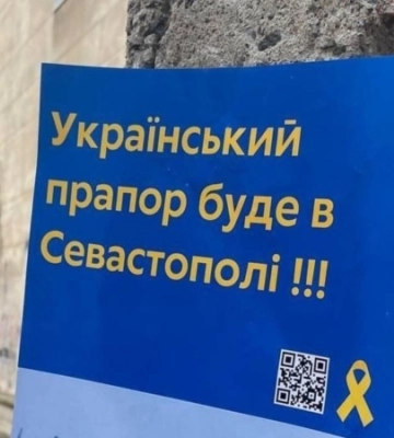 Активисты движения «Желтая лента» снова разместили проукраинские символы в Крыму 