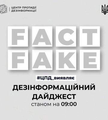 Центр протидії дезінформації виявляє: станом на ранок 28.03.2023 окупанти поширили