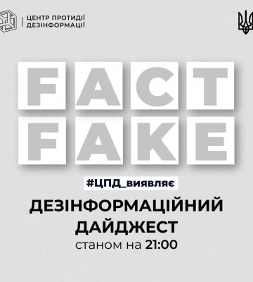 Центр протидії дезінформації виявляє: протягом 29.03.2023 окупанти поширили