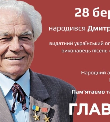 День народження Дмитра Гнатюка: голос, що звучав у найкращих театрах світу