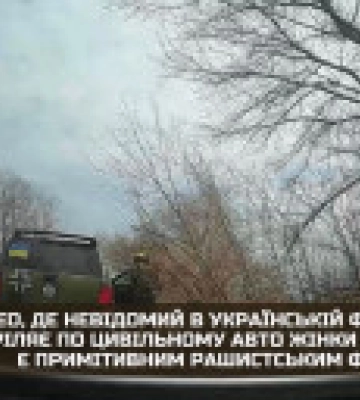 Відео, де невідомий в український формі стріляє по цивільному авто - фейк: ГУР