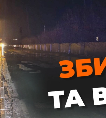 У Рівному вантажівка наїхала на 57-річного пішохода. Поліція розшукує водія