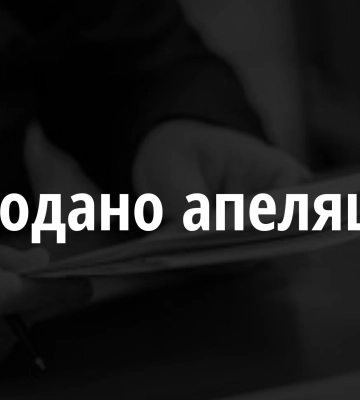 Зґвалтування 14-річної дівчини на Закарпатті: прокуратура оскаржила вирок суду