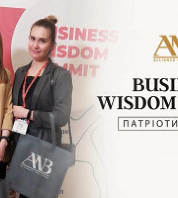 Alliance Novobud підтримав Business Wisdom Summit