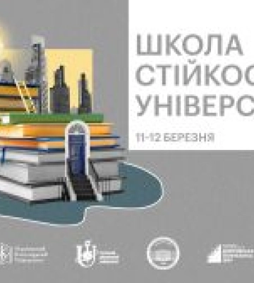 Виживуть найбільш гнучкі і креативні