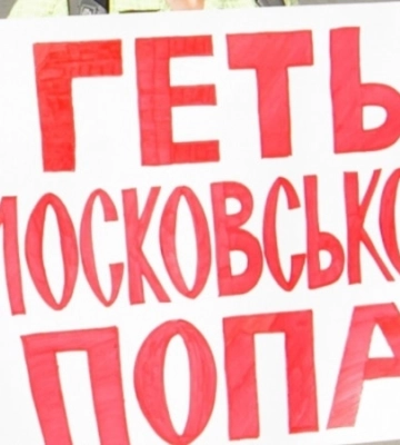 В Івано-Франківській УПЦ МП розпилили сльозогінний газ