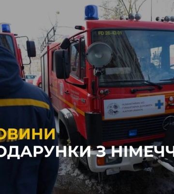 Німецьки благодійники передали Львівщині пожежні спецмашини та карету швидкої допомоги