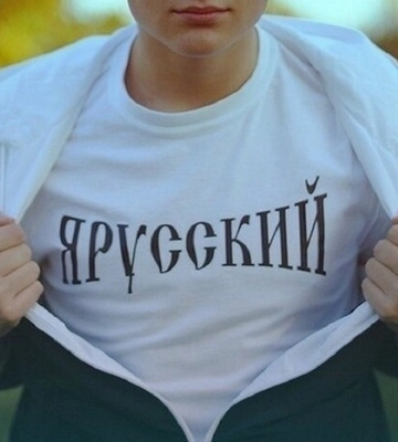 Яка небезпека йтиме від росіян після нашої Перемоги