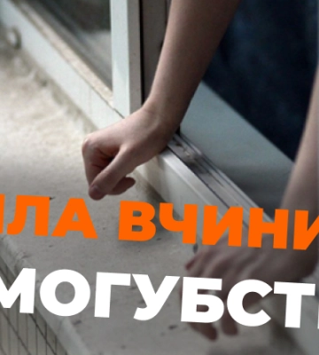 У Луцьку 84-річна бабуся збиралася вчинити самогубство. Відео