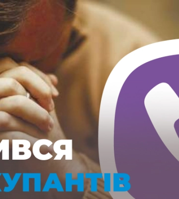 Молився за окупантів у Viber: на Полтавщині засудили чоловіка