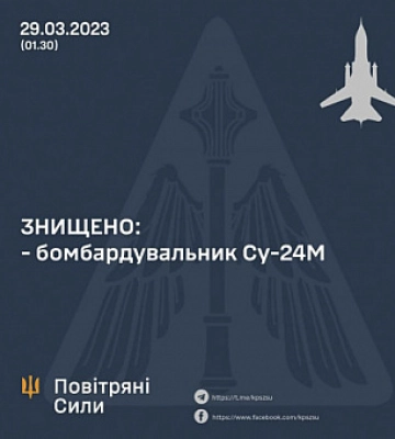 Захисники України знищили ворожий літак під Бахмутом