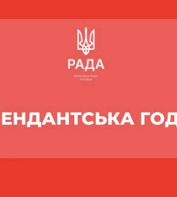 На Черкащині комендантська година триватиме менше