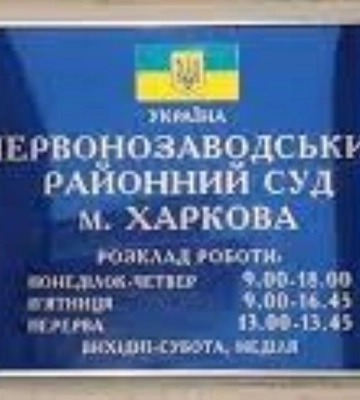 В Харькове вынесли приговор поклоннице окупантов, работавшей на россиян с 2021 года