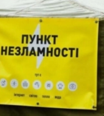 Більша частина волинських Пунктів Незламності не працюватиме у весняно-літній період
