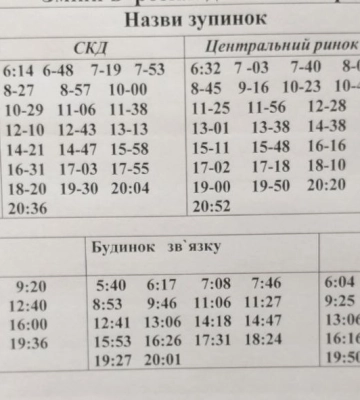 У Сумах відкоригували графік руху двох автобусів