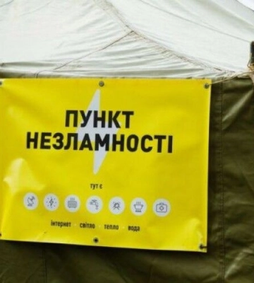 Більша частина волинських Пунктів Незламності не працюватиме у весняно-літній період