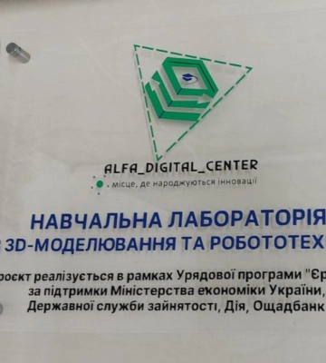 Підприємець з Вараша отримав грант від «єРобота» на  курси 3D-моделювання і робототехніки