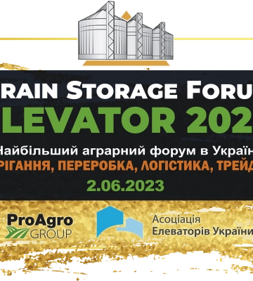 Асоціація елеваторів та ProAgro оголосили дату Grain Storage Forum ELEVATOR 2023