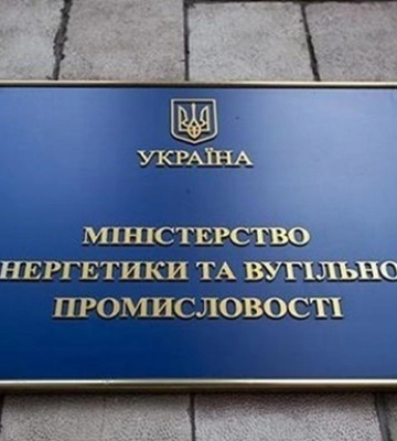 Украина и Германия подписали документы о сотрудничестве в энергетике
