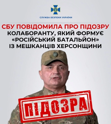 СБУ повідомила про підозру колишньому високопосадовцю з Одеської області