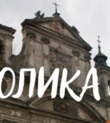 Волинська експедиція: відкрили реєстрацію на першу поїздку сезону