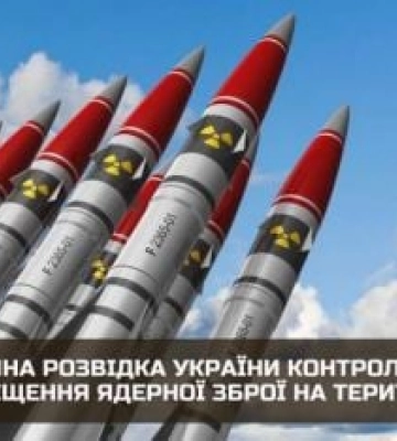 Заяви про розміщення ядерної зброї в білорусі — черговий шантаж окупантів