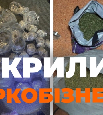 У Кривому Розі чоловік “втягнув” свою неповнолітню доньку у наркоторгівлю