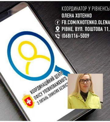 Людина зникла безвісти за особливих обставин: куди звертатися жителям Рівненщини