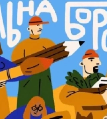 У Рівному оголосили благодійний мистецький марафон «Спільна боротьба». ФОТО