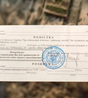 У Раді обговорюють можливість надсилати повістки через месенджери