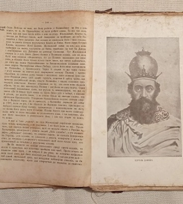 На Миколаївщині музею передали орігінальне видання книги Миколи Аркаса (ФОТО)