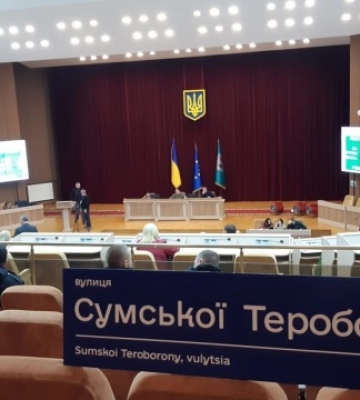 У Сумах спрямували кошти на потреби освіти, охорони здоров’я та тероборони громади