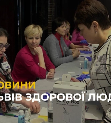 Тестування на ВІЛ: у Львові проводять тренінги для сімейних лікарів