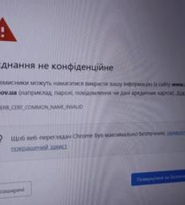 Сайт Полтавської ОВА не працюватиме майже тиждень: пояснили причини