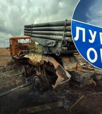ЗСУ знищили склад з боєприпасами та ворожу установку &quot;Град&quot; на Луганщині
