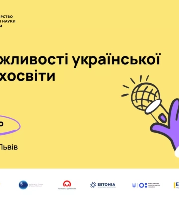 6-7 квітня — престур у Львові «Нові можливості української профтехосвіти» від «Інтерньюз-Україна»